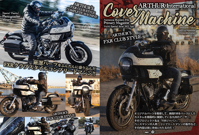 Vol.61 COVER MACHINE】アーサーの厳選パーツを盛り込んだFXRクラブスタイルコンプリートマシン !! 【PRIMARY web.】